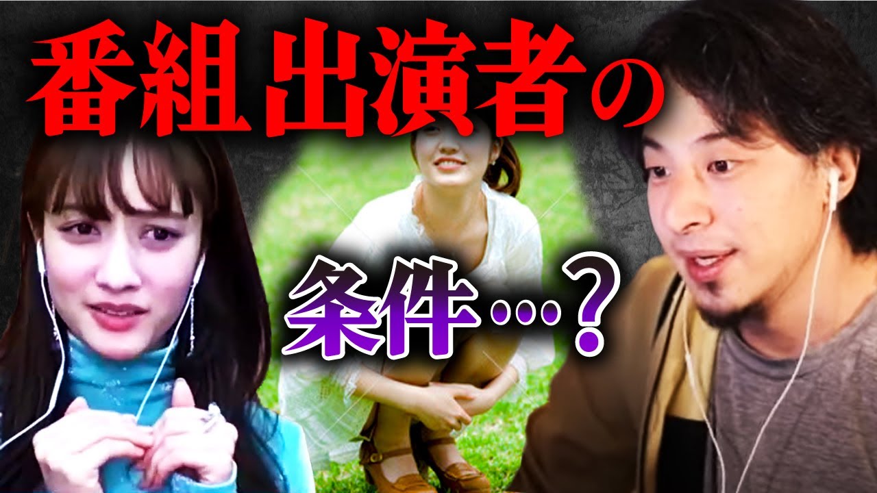 【谷まりあ】イッテQ出演者に選ばれるための資質・・・？【質問ゼメナール ひろゆき切り抜き hiroyuki 出川ガールズ 世界の果てまでイッテQ 野糞】