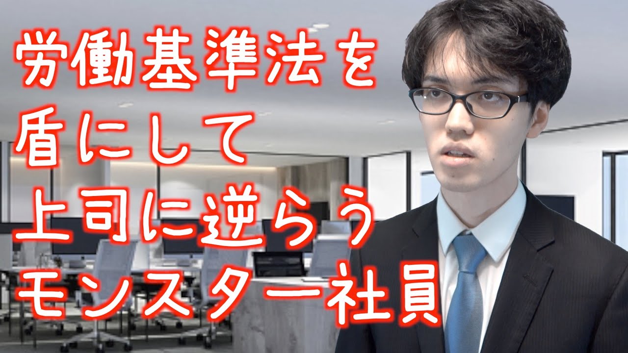 モンスター社員【部下あるある】