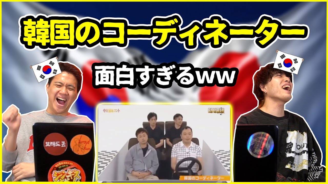 ガチで韓国人かと思ったｗ 韓国のタクシーコントを見た韓国人の反応は？【韓国人リアクション】