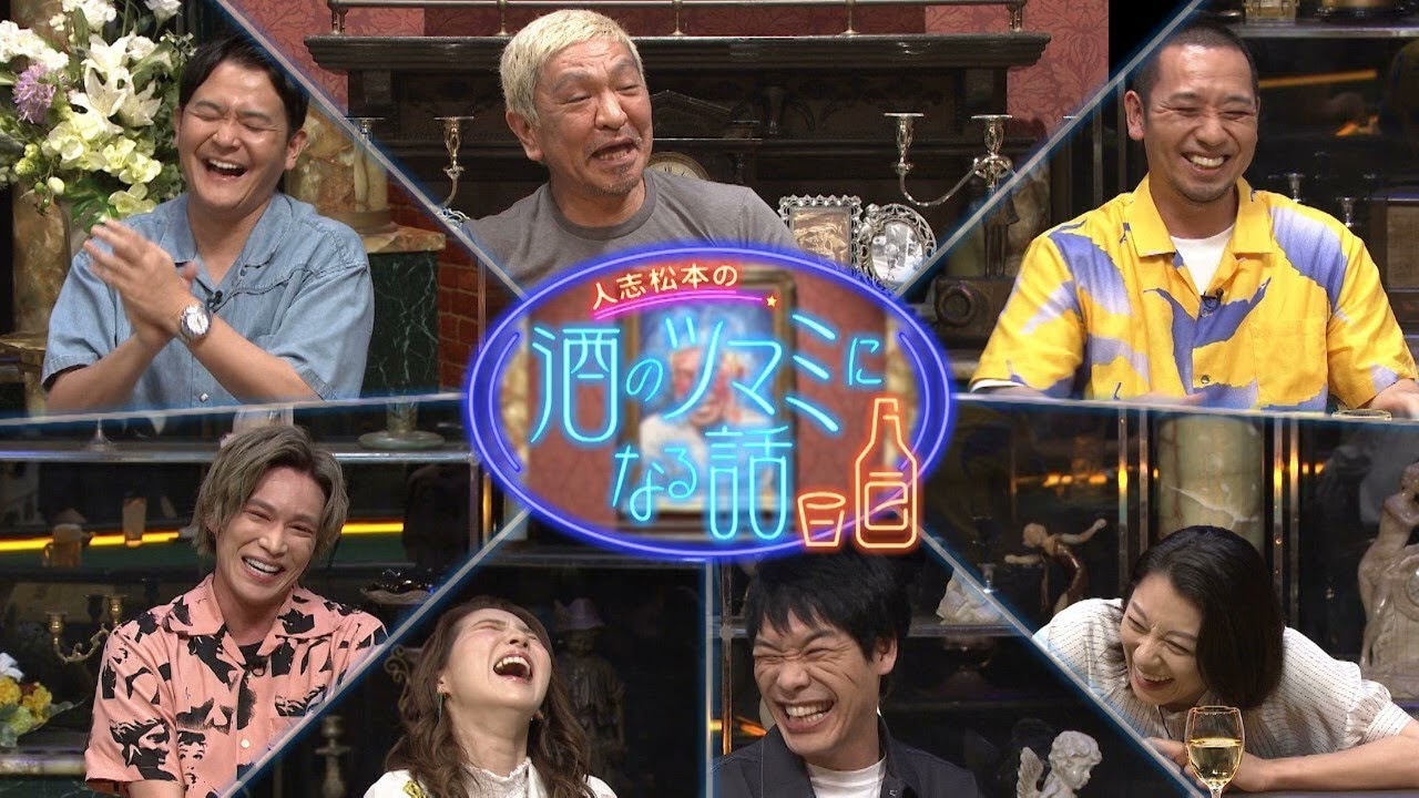 人志松本の酒のツマミになる話 【太田社長と松本が一緒に飲む夜▼風間俊介＆紗栄子】