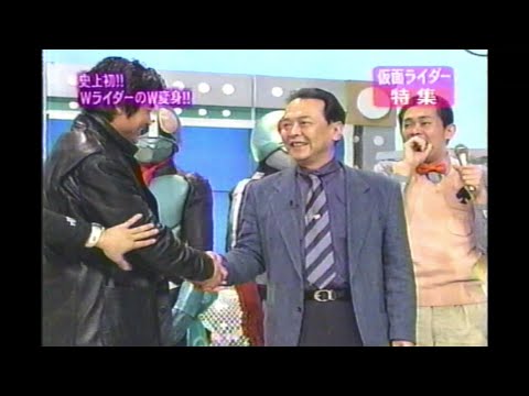 藤岡弘 佐々木剛 仮面ライダー「レッツゴー!! ライダーキック」WライダーのW変身!! 松本明子 今田耕司 京本政樹 宇田麻衣子 Z-1 雛形あきこ 1999年04月27日