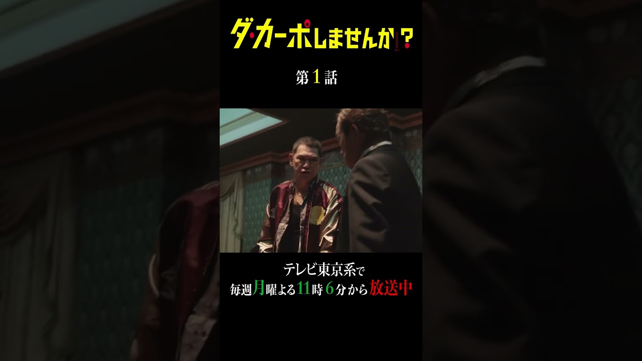 「ダ・カーポしませんか？」1話傑作選