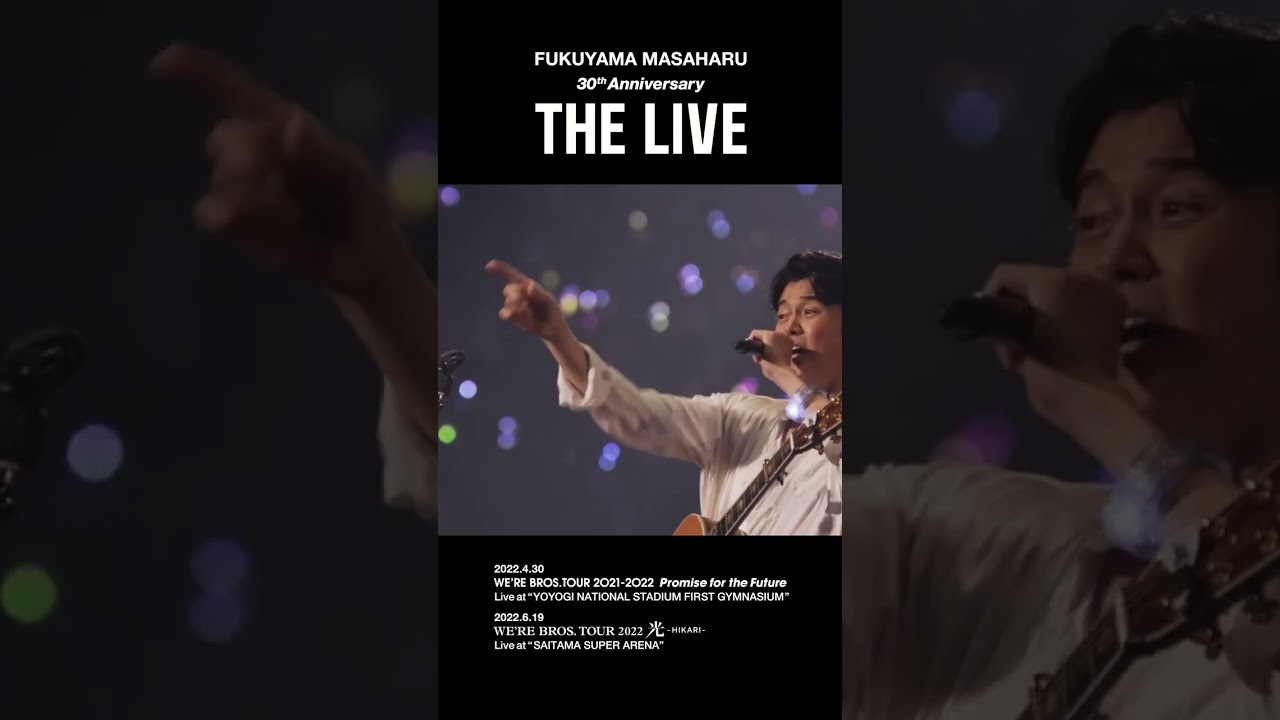 福山雅治 - 明日の☆SHOW〈30th Anniversary「THE LIVE」〉 #Shorts