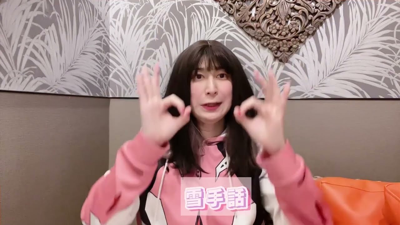 上白石萌音＆北村匠海手話を意味教えてあげます！