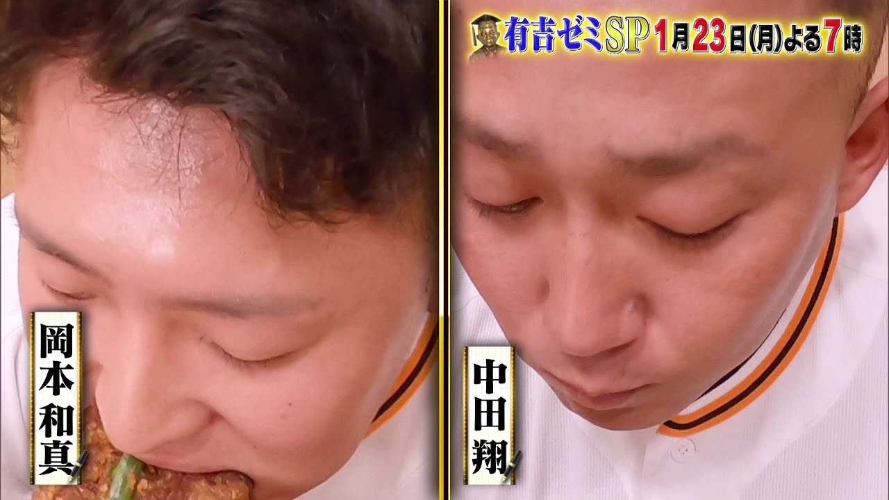 【公式】1月23日月曜よる7時～有吉ゼミSP▼岸優太が汚部屋レスキューに参戦！▼ギャル曽根VS現役プロ野球軍