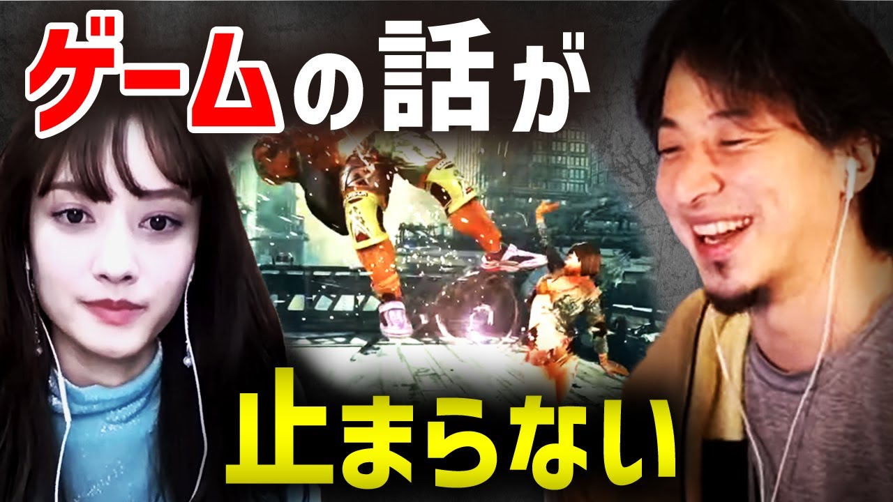 【谷まりあ】ゲームの話に夢中になり自分を制御できなくなるひろゆき【質問ゼメナール ひろゆき切り抜き hiroyuki パキスタン 鉄拳 TEKKEN 格闘ゲーム ゲーマー 出川ガールズ】