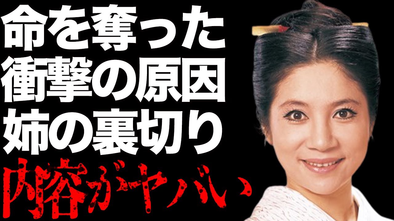 江利チエミの命を奪ったまさかの原因に驚きを隠せない…「酒場にて」でも有名な歌手の姉に騙され高倉健とも別れさせられた事件の真相がヤバすぎる…