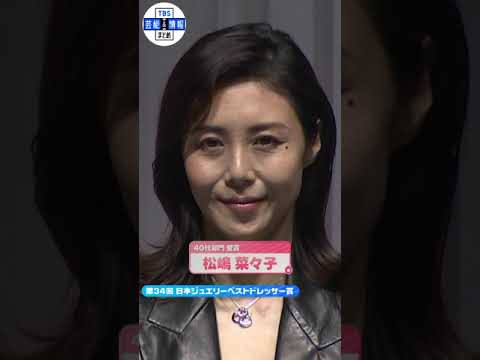 第34回日本ジュエリーベストドレッサー賞#shorts