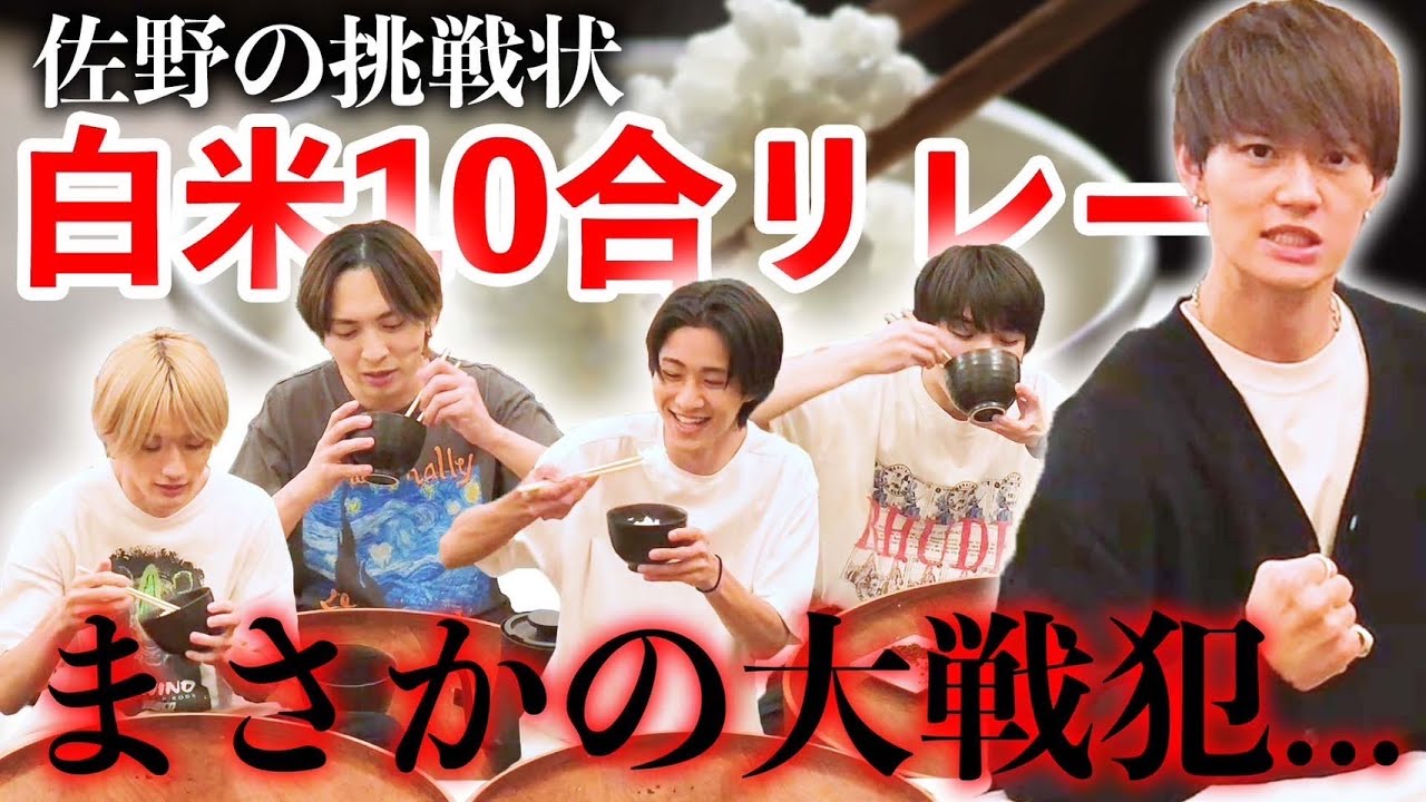 【新企画】白米10合リレー！