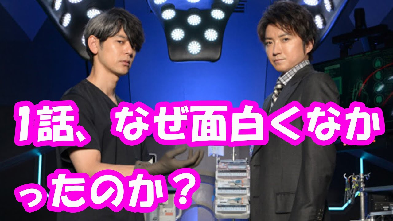 「GET READY」1話考察！真面目に考えた