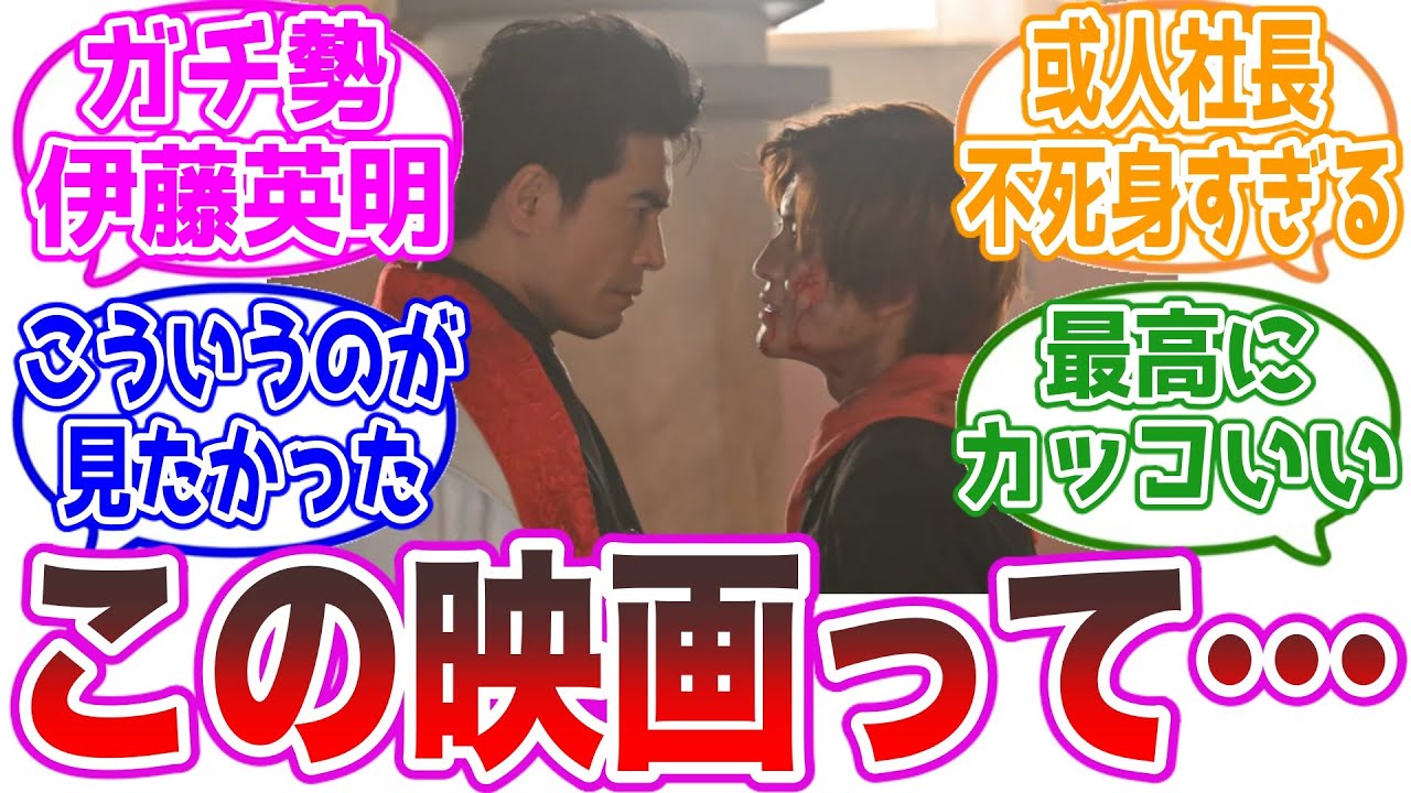 【ご褒美】今更ゼロワンREAL×TIME観たけど…に対する視聴者の反応集【仮面ライダー】