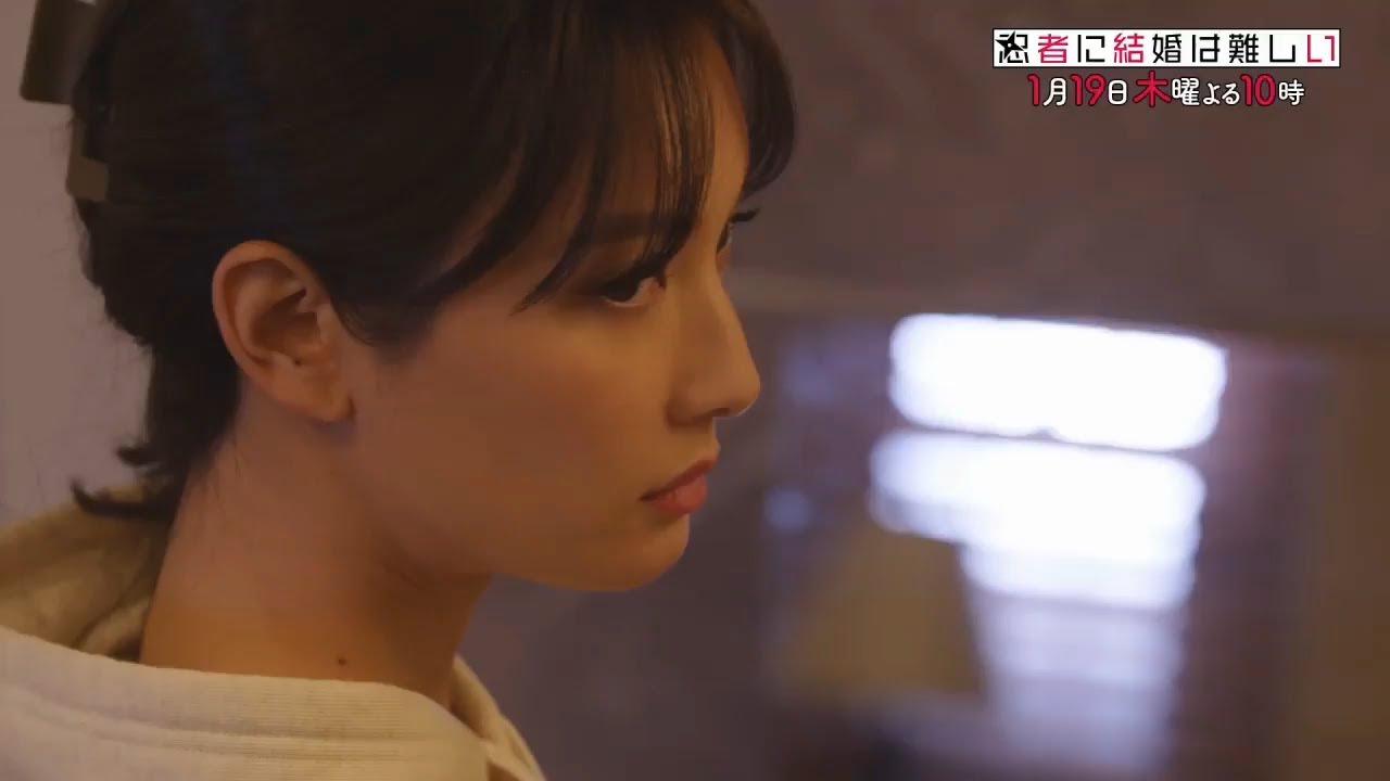 「忍者に結婚は難しい」第3話【本編予告　事前PRスポット】