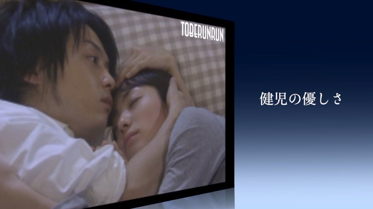 堂本剛と菅野美穂　ラスト・プレゼント