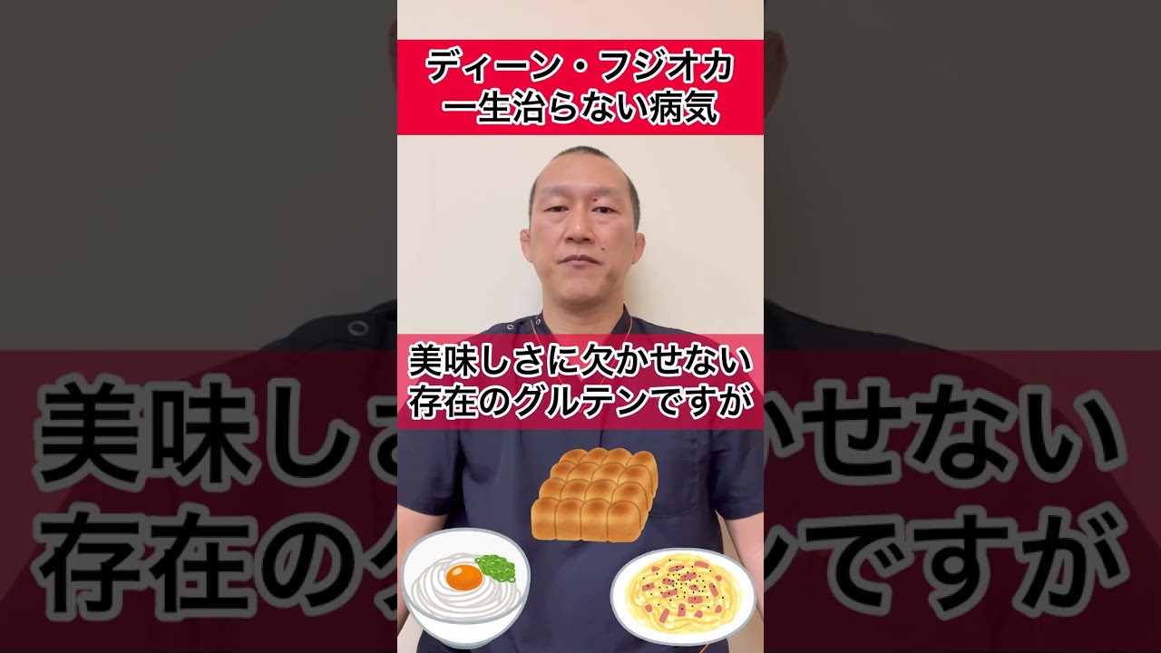 俳優 ディーン・フジオカさん一生治らない持病 その対策は？