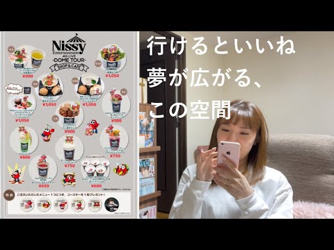 # 252 NissyCafeに行きたい気持ちを募らせる動画
