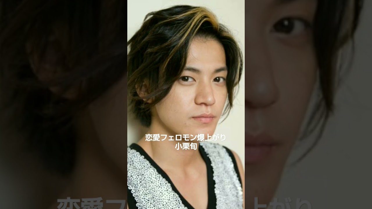 小栗旬がセクシー過ぎる♥