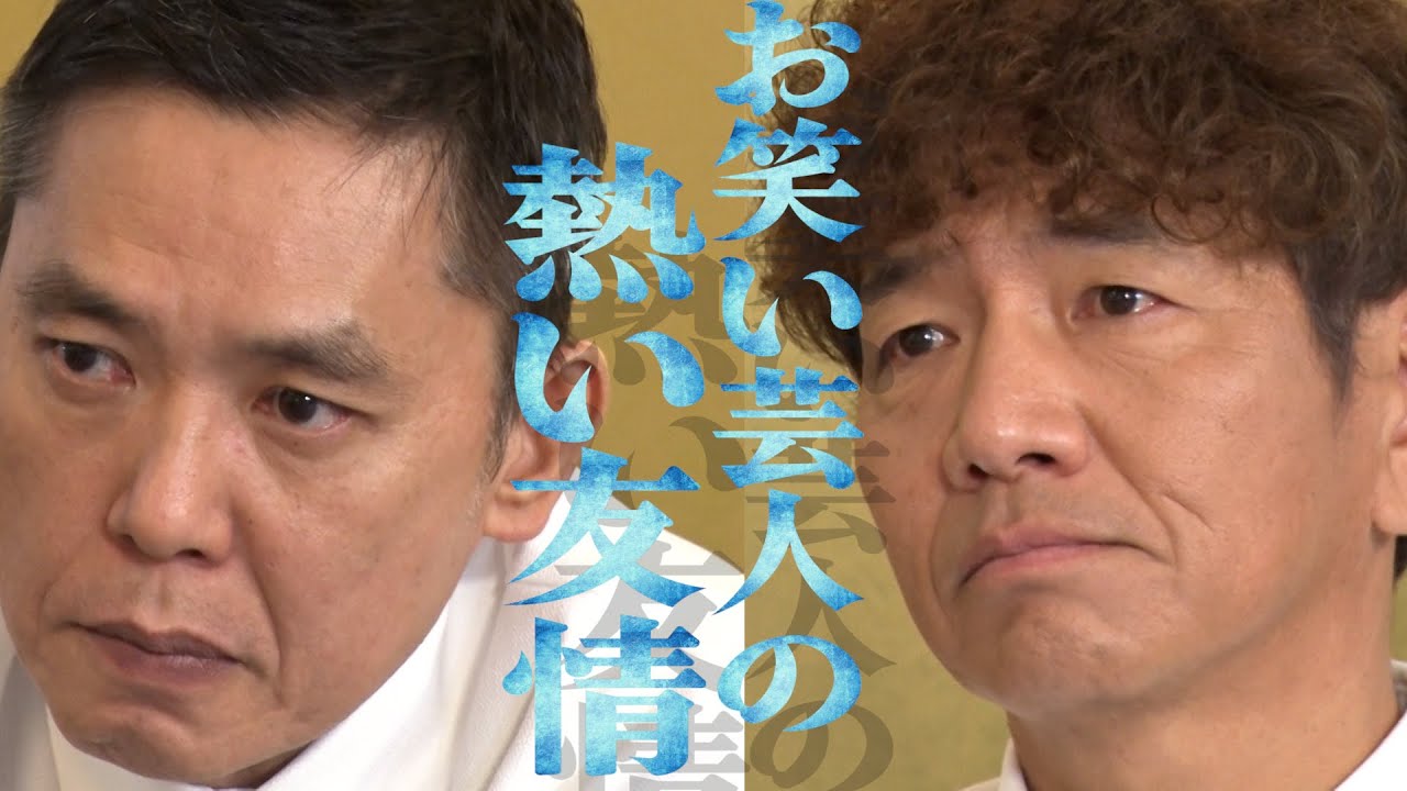 【太田上田＃３７３②】お笑い芸人さんたちの友情が素敵でした