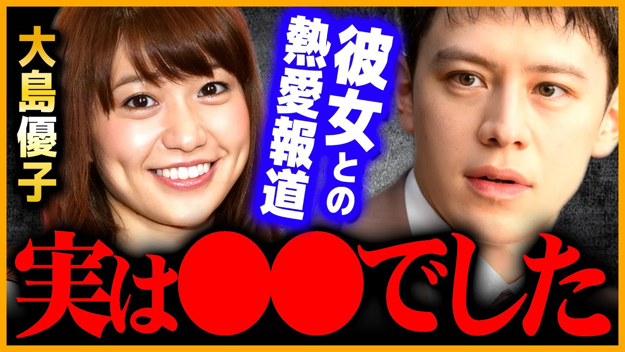【ウエンツ瑛士】※今だから言える※元AKB大島優子との間に起きた事件の真相がコレです【質問ゼメナール 切り抜き 2ちゃんねる 思考 hiroyuki ベッキー テレビ  熱愛報道 ひろゆき 】