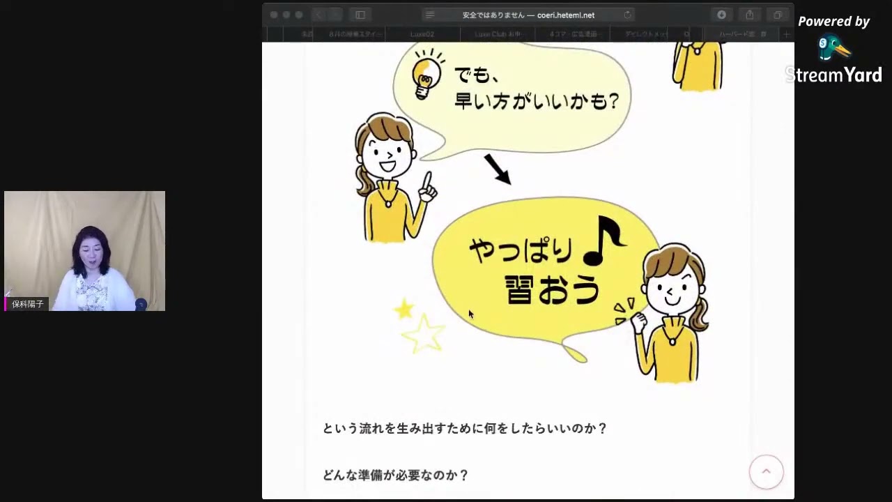 育脳ピアノレッスンの教科書体験講座