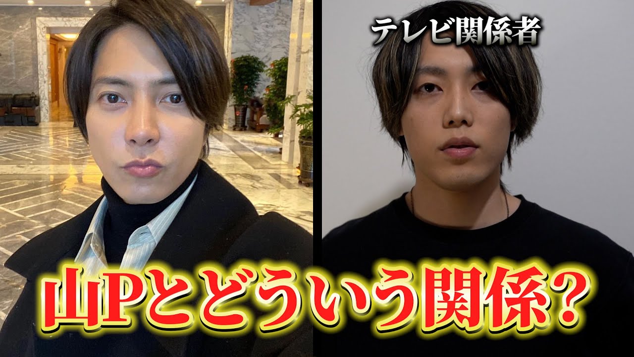 山下智久さんに育てられました #山下智久#山P #やまぴー #ジャニーズ