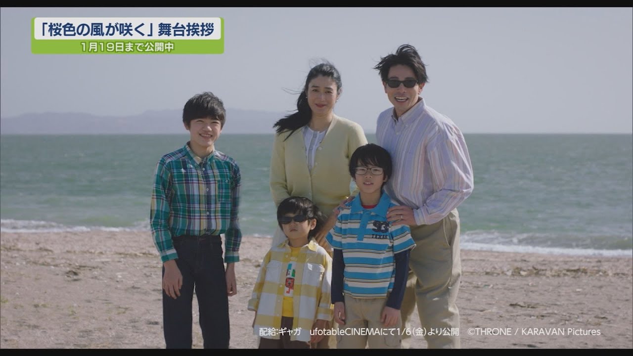 「桜色の風が咲く」舞台挨拶【テレビトクシマ】