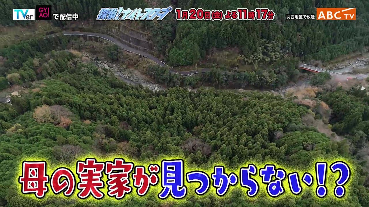 「探偵！ナイトスクープ」1月20日（金）深夜放送