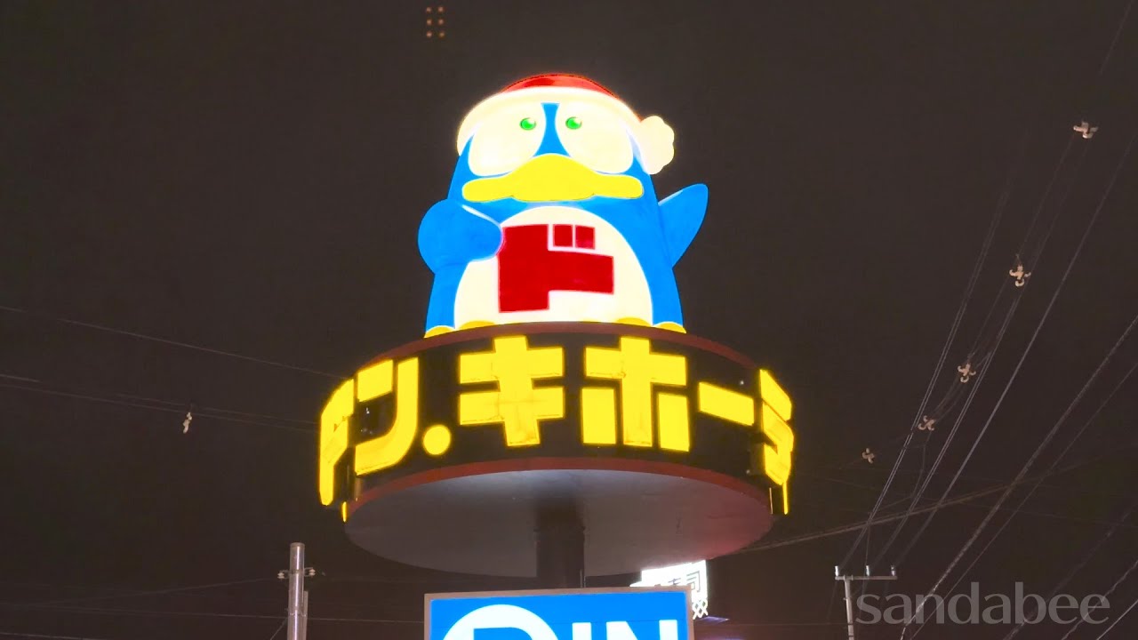 漆黒の闇に浮かぶドン・キホーテ鳥取本店のどでかいドンペン