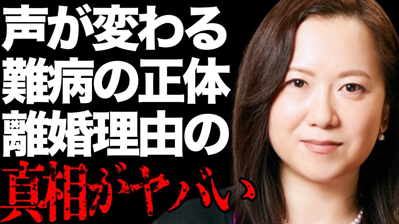 和久井映見の声が変わるほどの“難病”の正体に驚きを隠せない…「拒めると思った」でも有名な歌手と萩原聖人との離婚理由に言葉を失う…