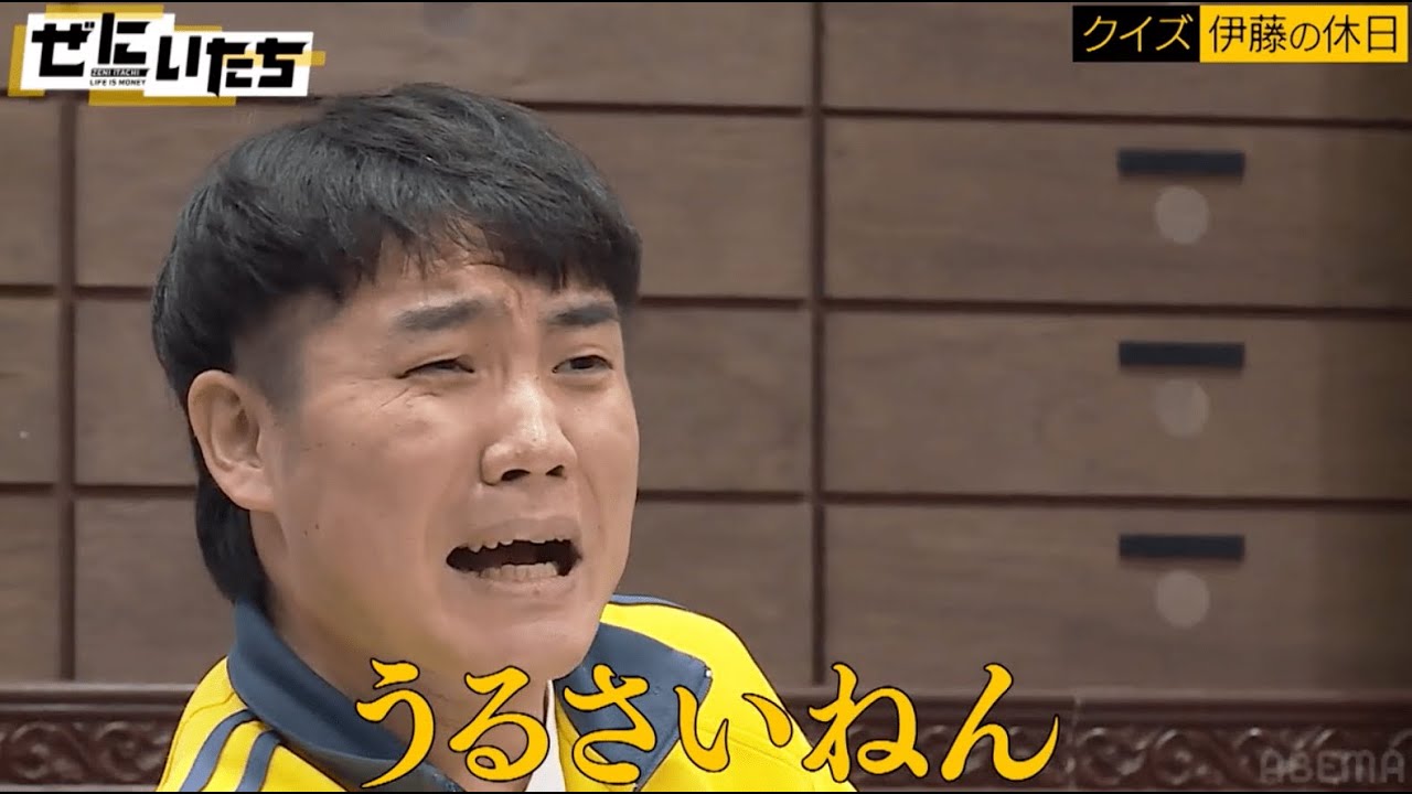 ランジャタイ国崎のカオスすぎるMCにかまいたち困惑！伊藤の衝撃的な休日が明らかに...│かまいたち山内濱家MC『ぜにいたち #42』毎週月曜23時からABEMA