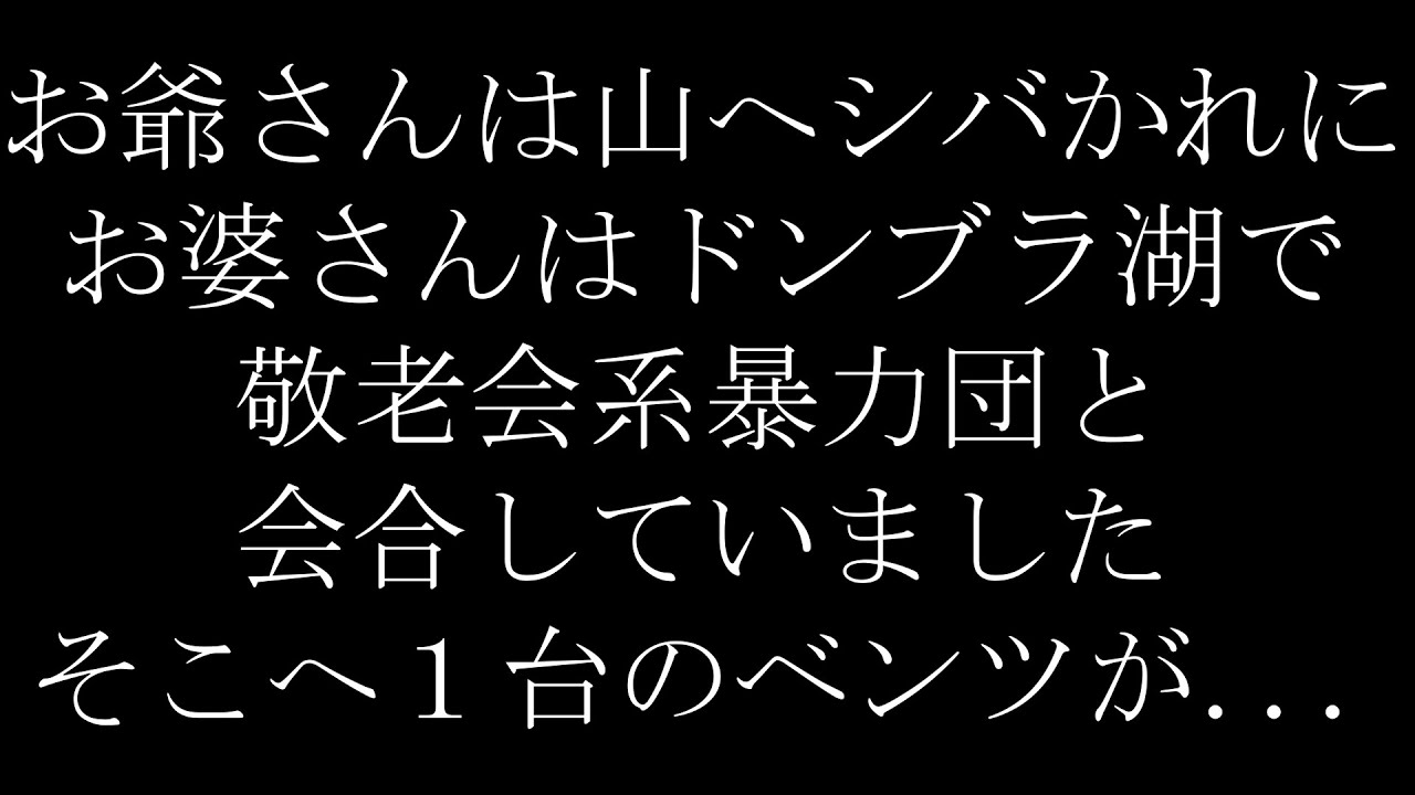 『桃太郎』をヤクザ・アレンジしてアテレコしてみたｗｗ
