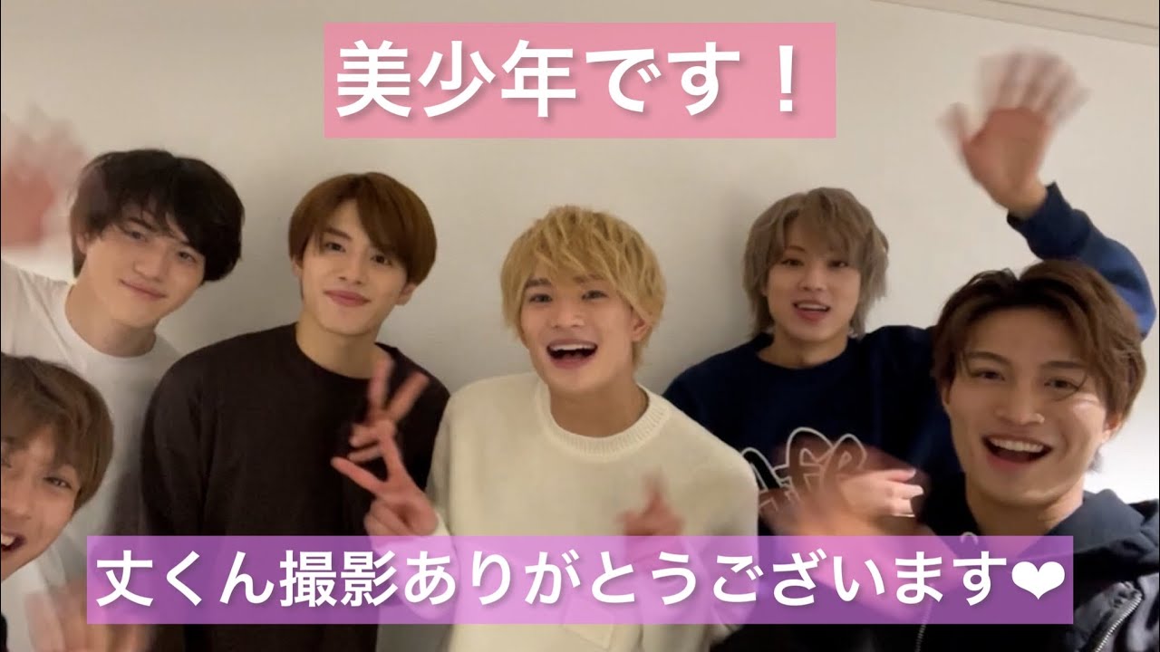 なにわ男子【 藤原丈一郎 】くんに撮影してもらうのが嬉しい【 美少年 】メンバーたち🤭💓