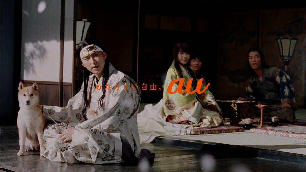 au ドンドンドン得 CM 「花咲爺さん」篇 30秒