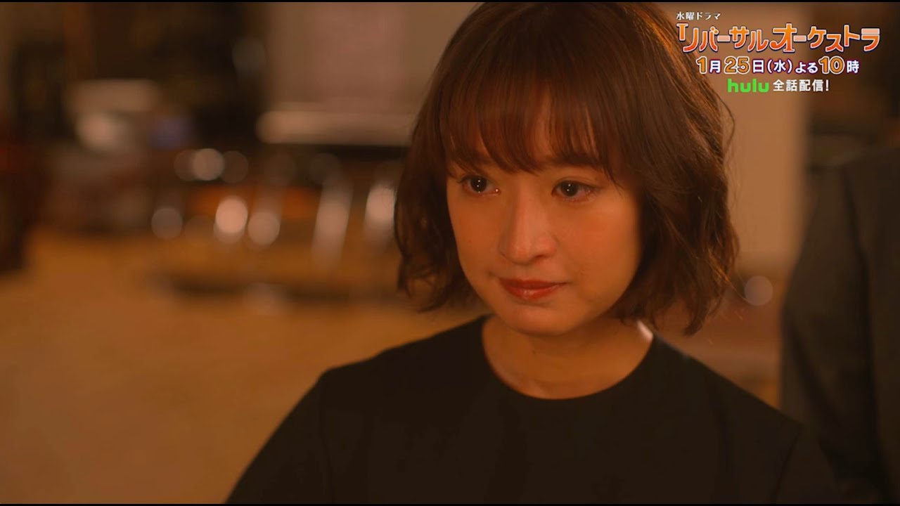 【主演・門脇麦/田中圭】『リバーサルオーケストラ』第3話60秒PR公開！1月25日（水）夜10時放送！【水曜ドラマ】