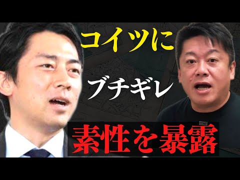 小泉進次郎にキレてます…いい加減●●辞めろ！【 ホリエモン 暴露 小泉進次郎 レジ袋  名言  環境大臣 環境問題 環境利権 SDGs co2 】