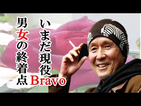 火野正平さんインタビュー「でも女はな～！　早い。　男よりはるかに切り替えがうまい」昭和の色男、女性たちに激怒と終着点。#ブラボー