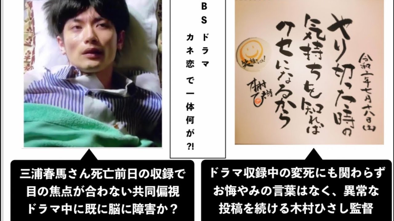 【拡散希望】春馬さんの最後のドラマ撮影で起こった出来事について
