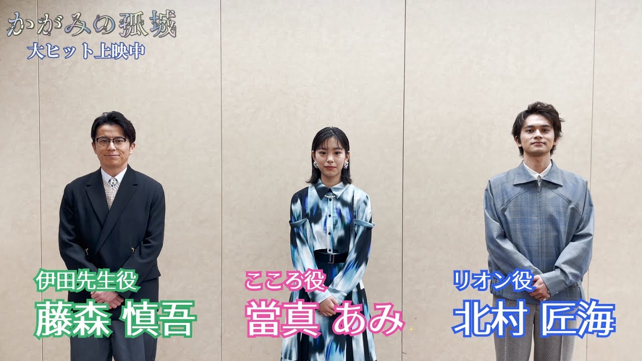 映画『かがみの孤城』2週連続 追加入場者プレゼント決定！【大ヒット上映中】