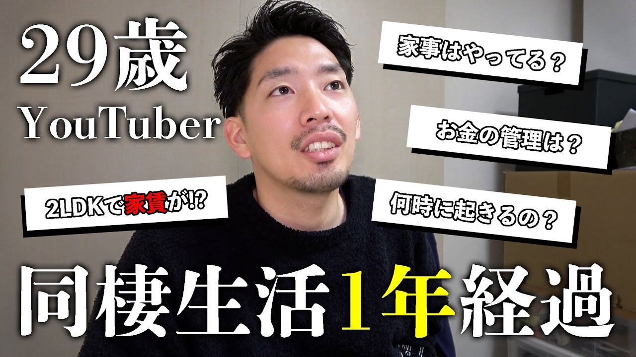 【田舎生活万歳】実家を出て１年経過した男の本音