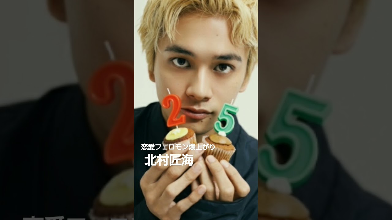 北村匠海が可愛い過ぎる♥　＠renairadio