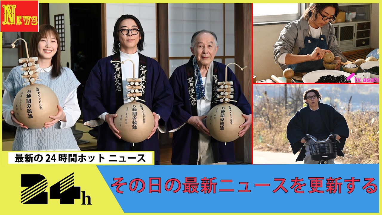 高橋一生主演『6秒間の軌跡』、ロケ地で実際に花火を打ち上げ　第1話から大迫力の映像美