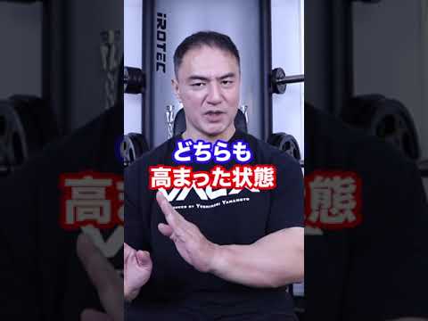 プロテイン毎日飲まないともったいないです。【山本義徳切り抜き】