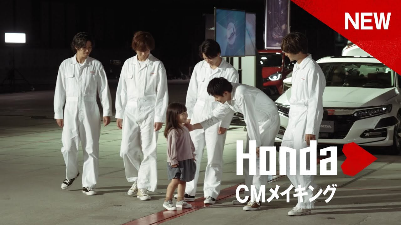 【Hondaの安全】TVCM「Hondaハート　安全技術/安全教育」篇 メイキングムービー