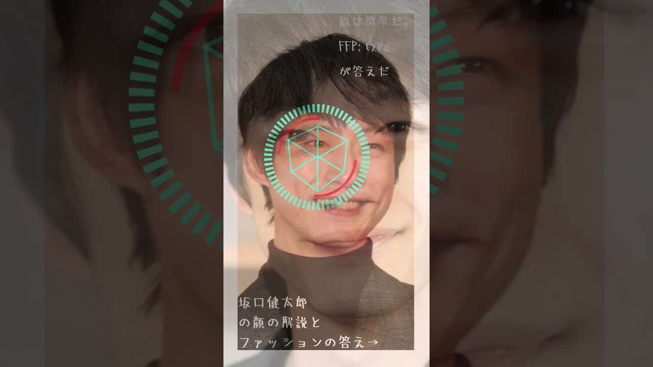 坂口健太郎の"あれ"が特徴！♡