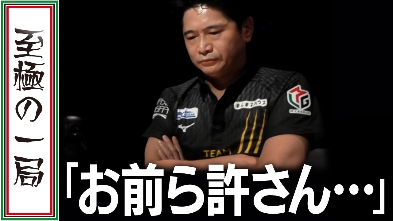 【Mリーグ/麻雀】「冗談じゃない…！！」シャンポンで勝負に出る！！TEAM RAIDEN / 雷電『萩原 聖人』間違えない待ち選択！！見事一発で三色を和了！！【名場面】