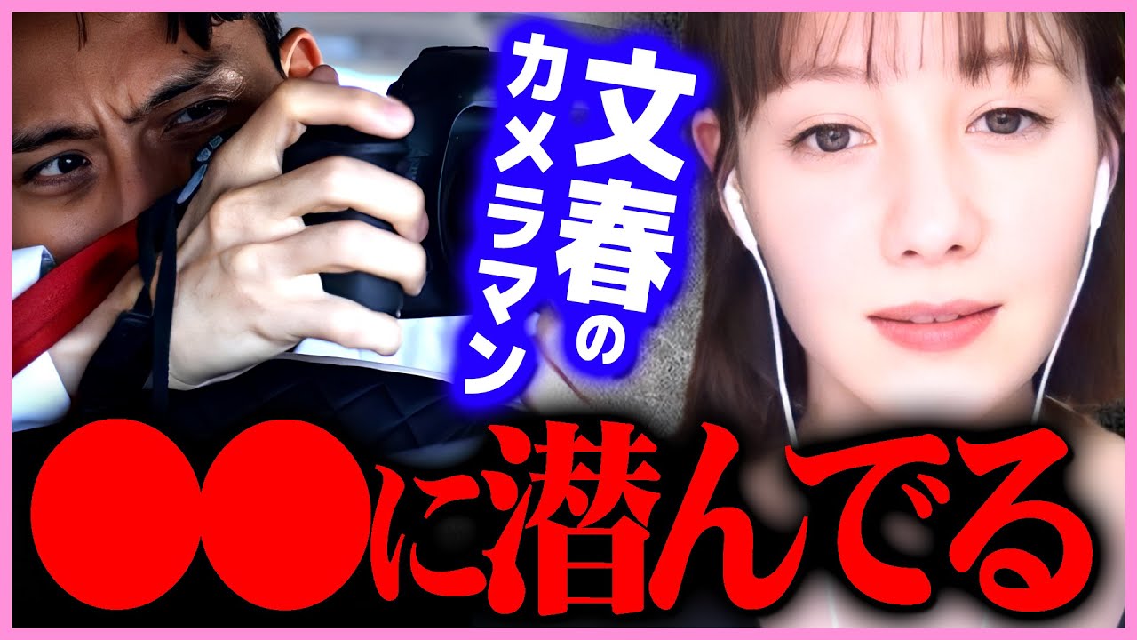 【トリンドル玲奈】※私は絶対●●に行かない※文春の記者はあの場所にいます【 質問ゼメナール ひろゆき切り抜き 2ちゃんねる 思考 hiroyuki 週刊誌 暴露 盗撮】