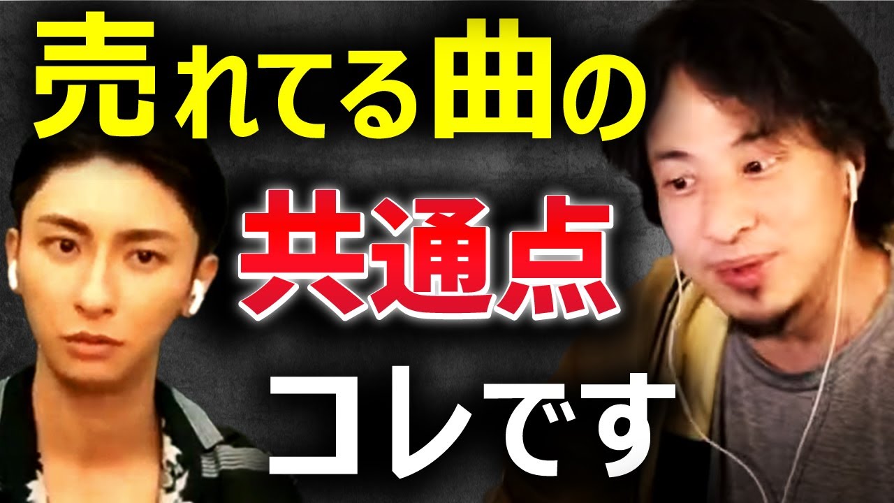 【與真司郎】アーティストたちが感じている売れる曲の共通点は・・・【質問ゼメナール ひろゆき切り抜き hiroyuki AAA avex SHINJIRO ATAE】