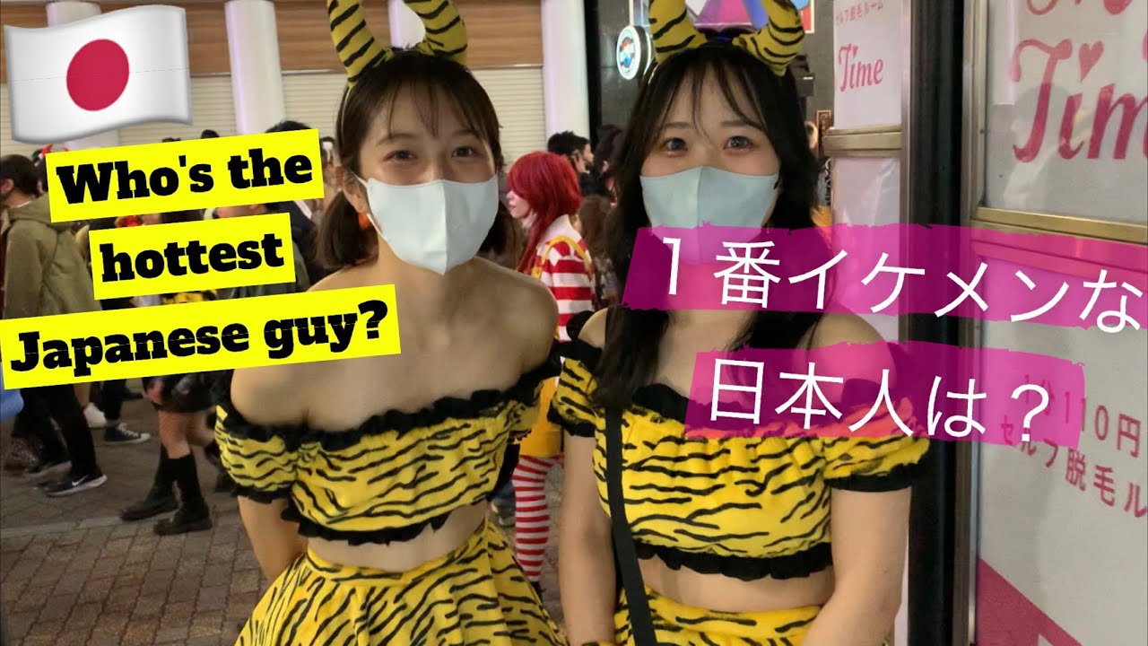 1番イケメンな日本人は？ Who's the hottest Japanese guy? Kento Yamazaki? Mackenyu Arata?