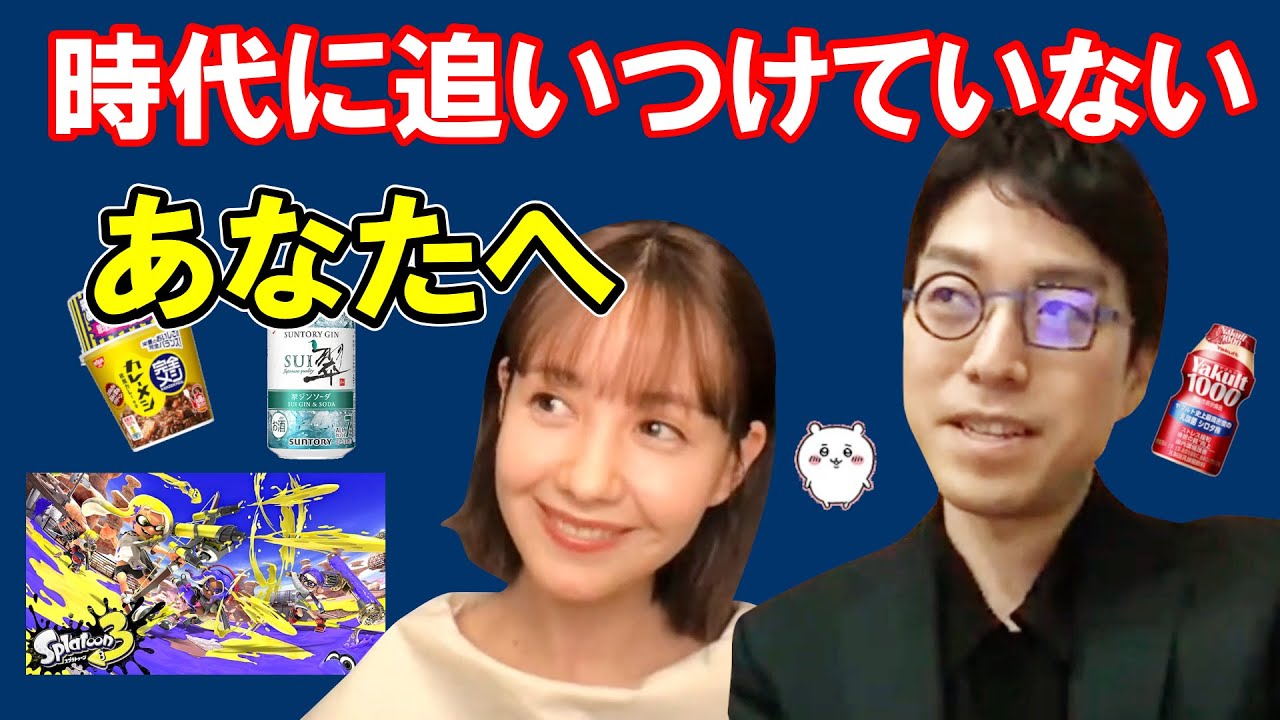 時代に追いつけていないあなたへ、対処法と2022年のトレンドをお伝えします