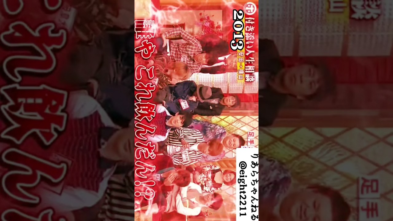 キンキンに冷やしたジュース飲まれてブチギレる💢横山裕 #関ジャニ #横山裕 #18祭 #十八祭