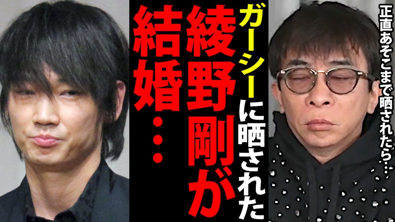 【松浦勝人】正直あそこまで晒されたら俺なら○○するよ…【綾野剛 結婚 ガーシー avex 会長 佐久間由衣 ガーシーch 切り抜き】